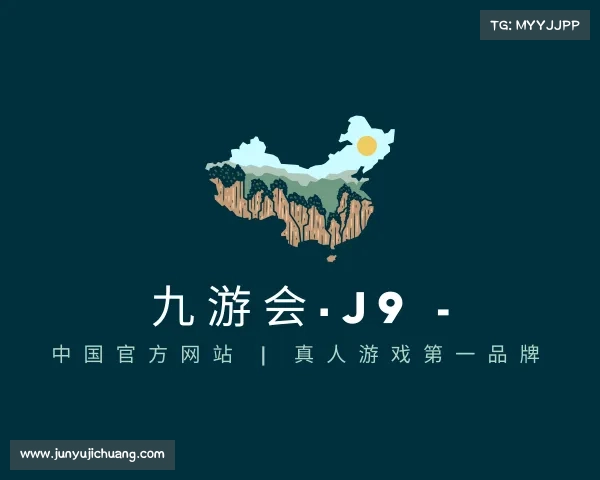 了解九游会·J9 - 中国官方网站 | 真人游戏第一品牌